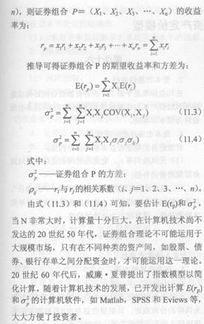 2014年證券從業《投資基金》考試要點解析：第十一章